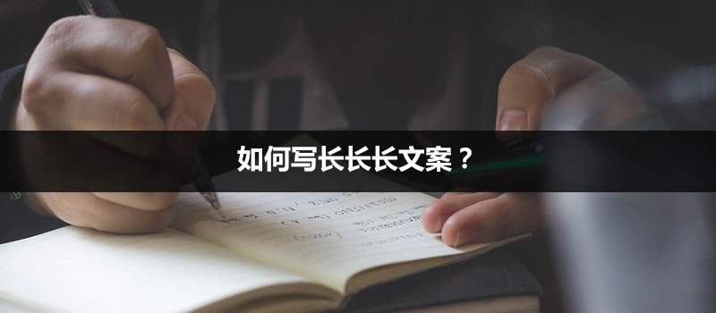 掌握长标题写作技巧提升内容曝光与搜索优化效果 (掌握长标题写作技巧)