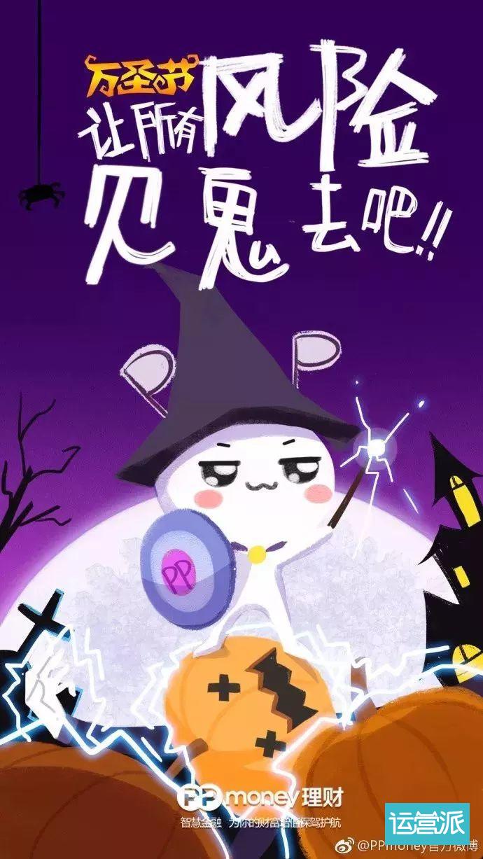 万圣节文案还没想好？看看这几句文案合不合适！
