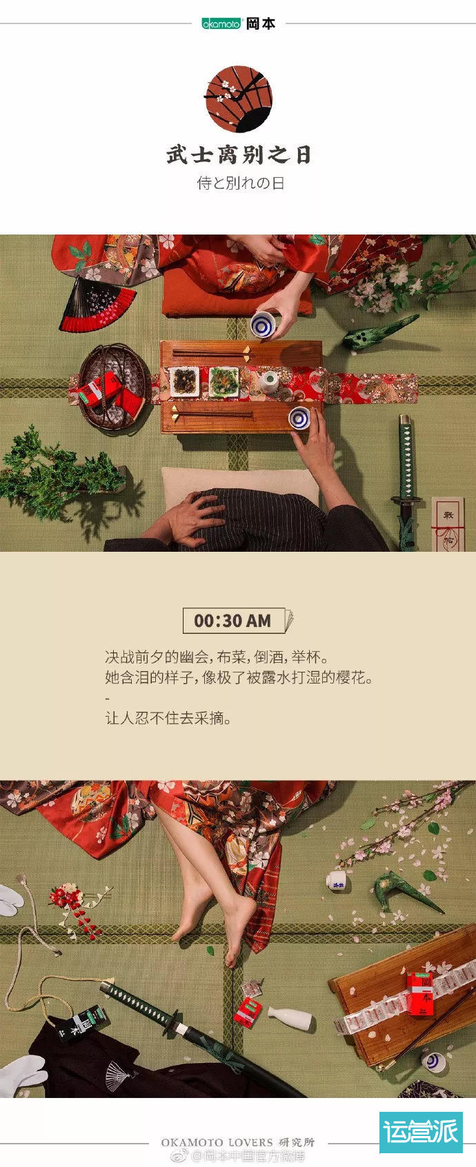 除了杜蕾斯，情趣文案还有哪些可能？