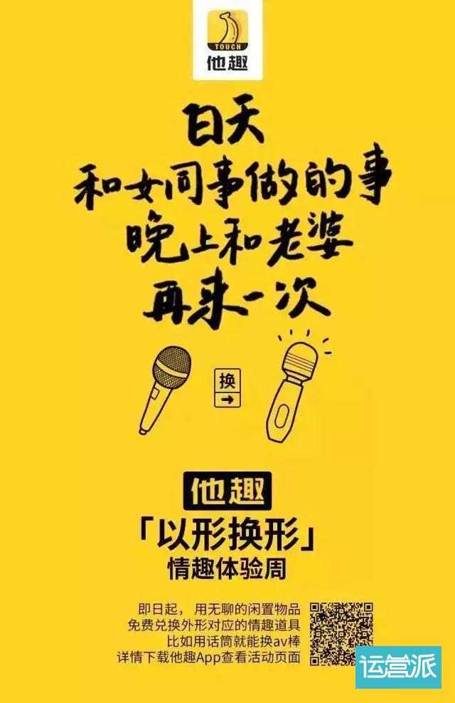 除了杜蕾斯，情趣文案还有哪些可能？