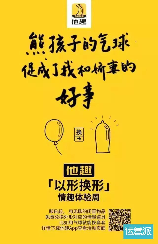 除了杜蕾斯，情趣文案还有哪些可能？