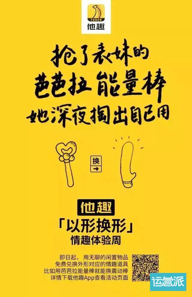 除了杜蕾斯，情趣文案还有哪些可能？