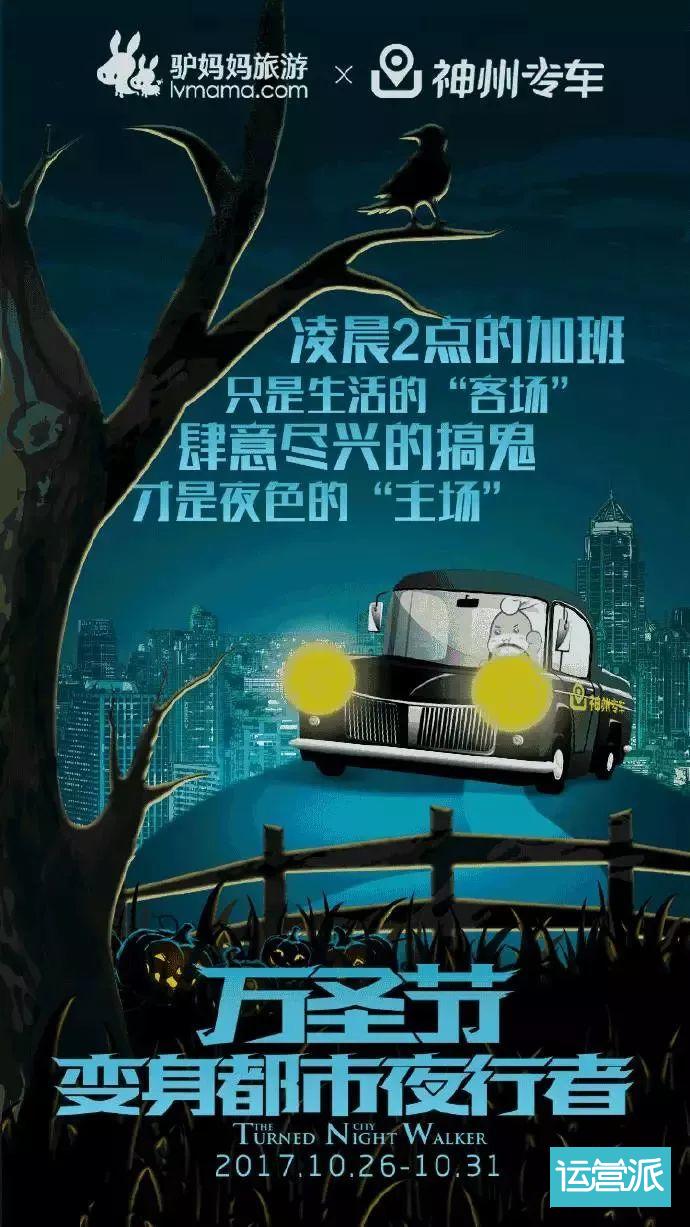 万圣节文案还没想好？看看这几句文案合不合适！