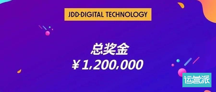 京东用120万买一个广告语