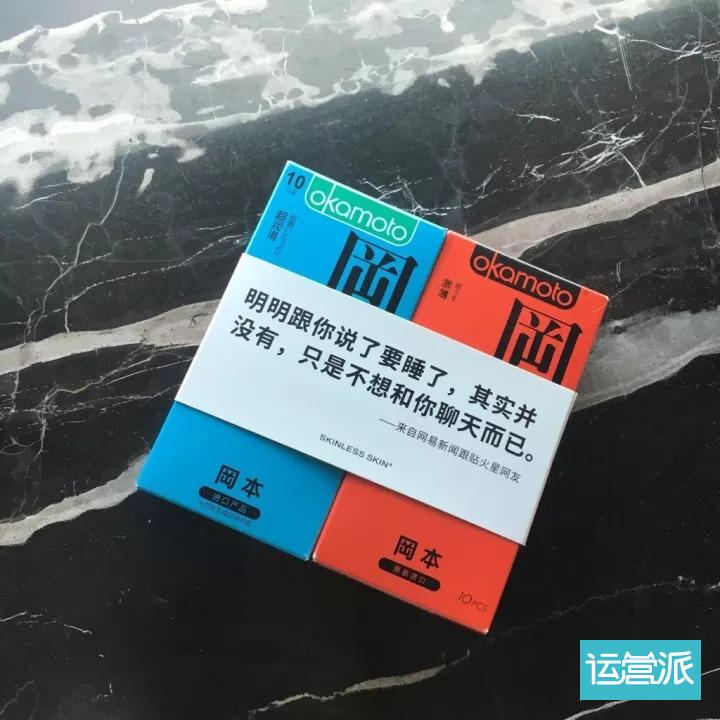 除了杜蕾斯，情趣文案还有哪些可能？