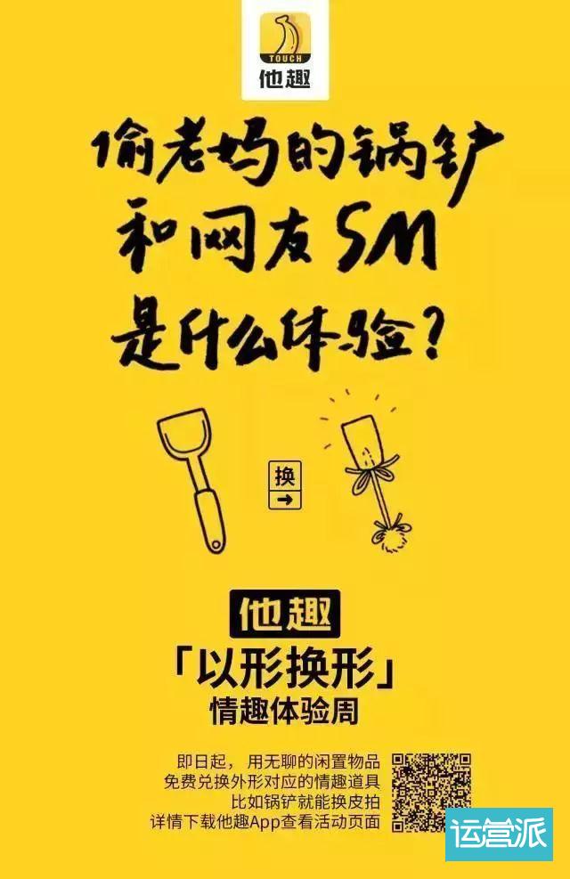 除了杜蕾斯，情趣文案还有哪些可能？