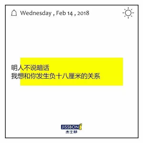 除了杜蕾斯，情趣文案还有哪些可能？