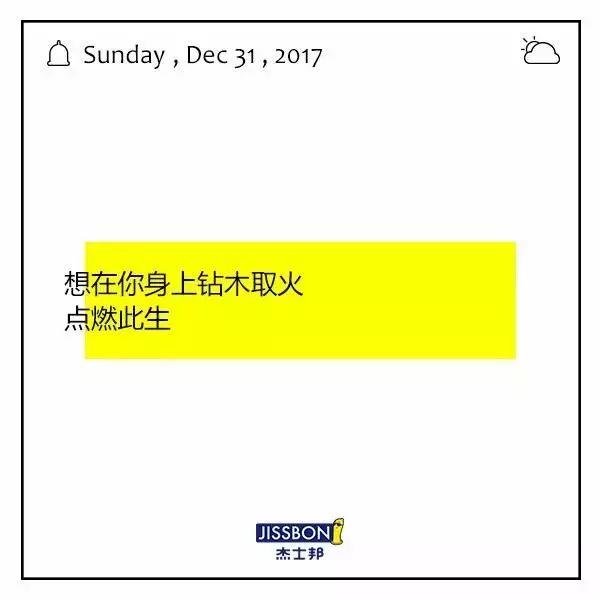 除了杜蕾斯，情趣文案还有哪些可能？