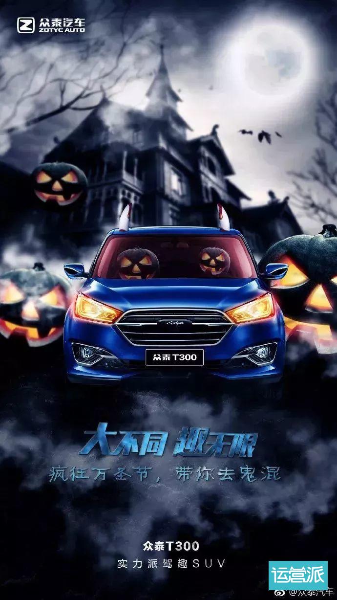 万圣节文案还没想好？看看这几句文案合不合适！