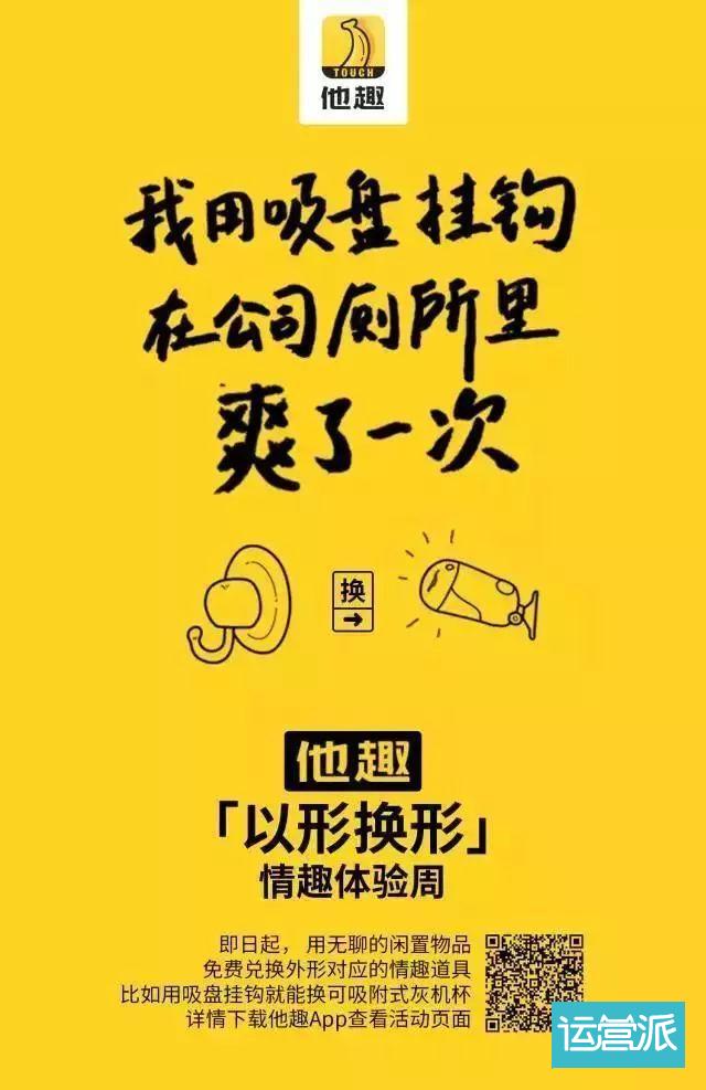 除了杜蕾斯，情趣文案还有哪些可能？