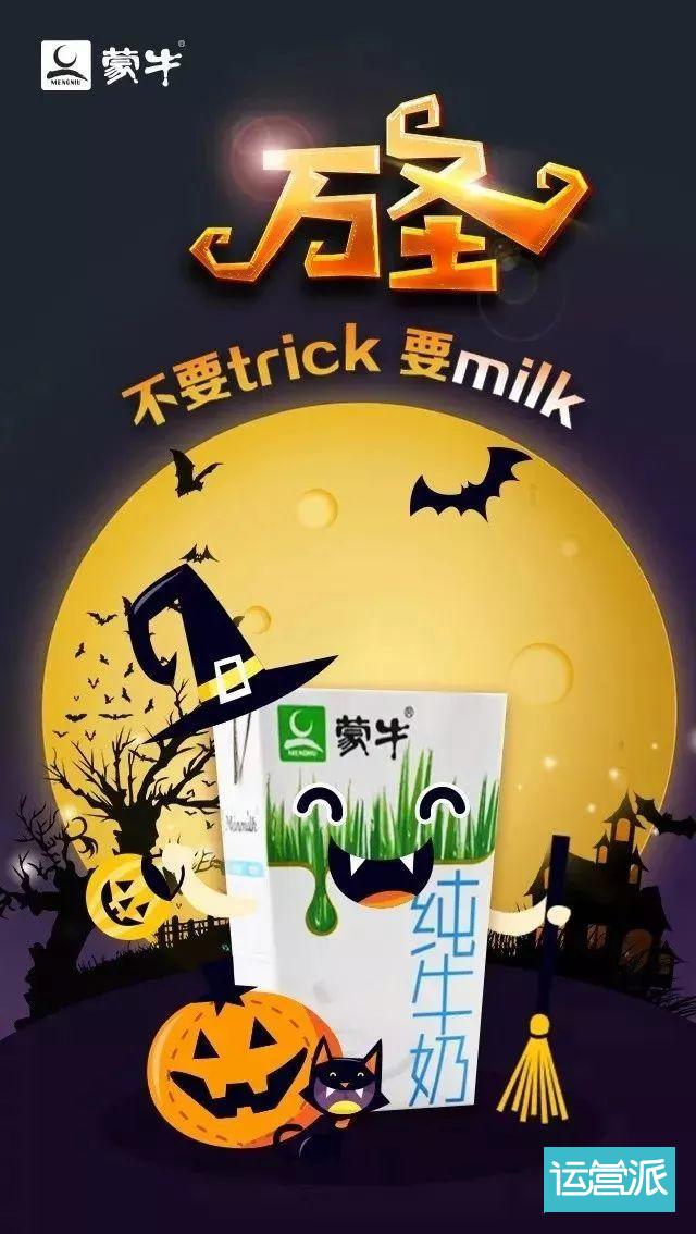 万圣节文案还没想好？看看这几句文案合不合适！