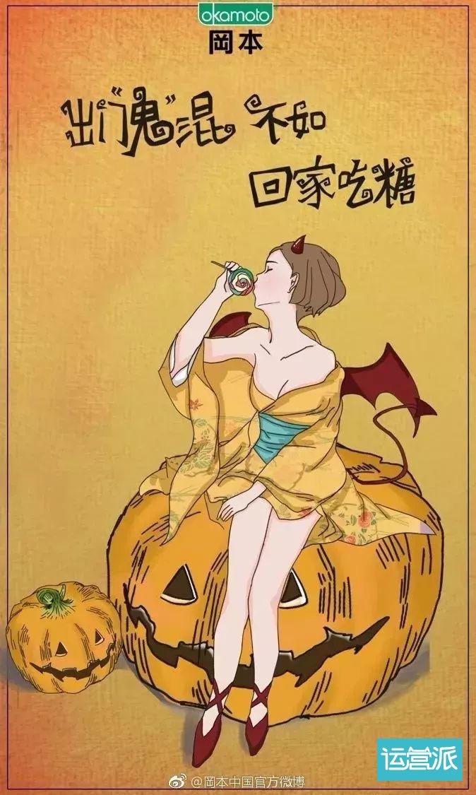 万圣节文案还没想好？看看这几句文案合不合适！