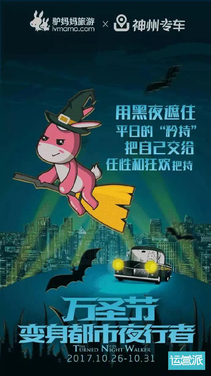 万圣节文案还没想好？看看这几句文案合不合适！