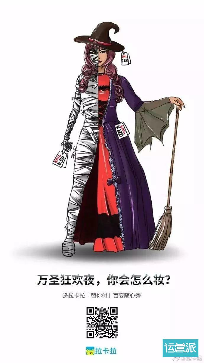 万圣节文案还没想好？看看这几句文案合不合适！