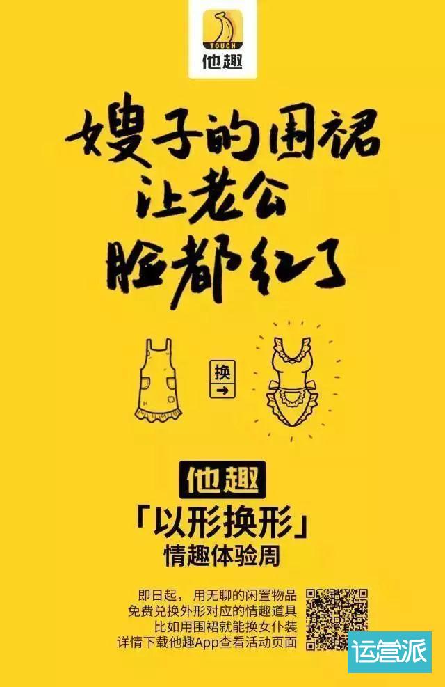 除了杜蕾斯，情趣文案还有哪些可能？