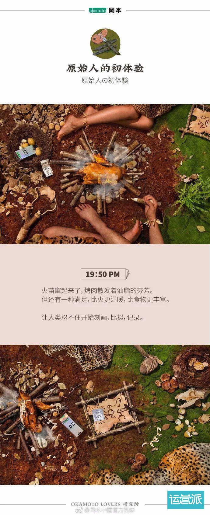 除了杜蕾斯，情趣文案还有哪些可能？