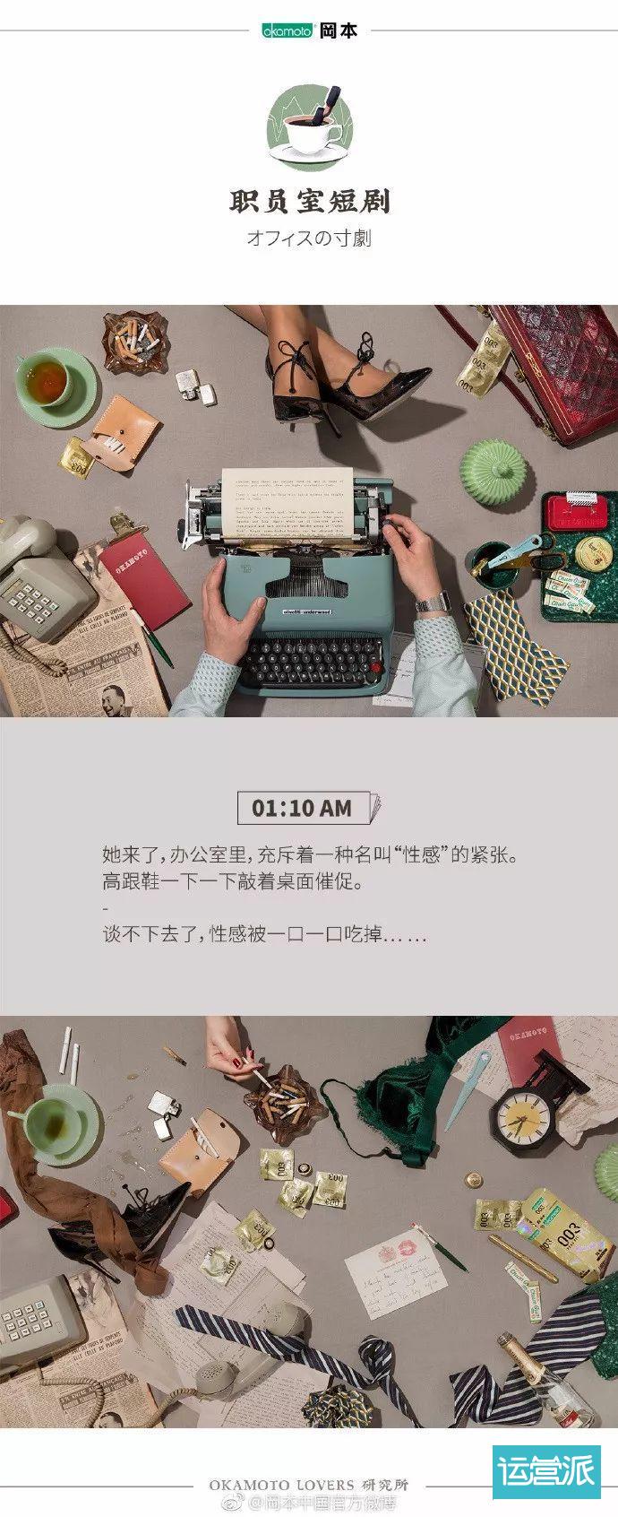 除了杜蕾斯，情趣文案还有哪些可能？