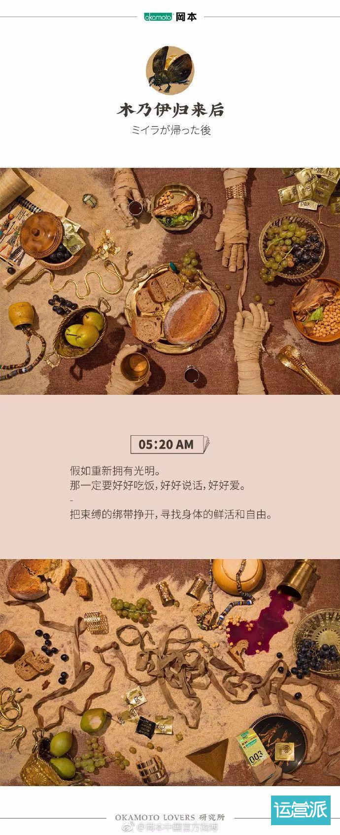 除了杜蕾斯，情趣文案还有哪些可能？