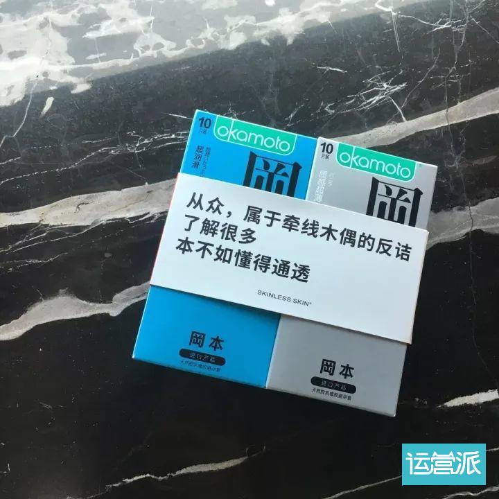 除了杜蕾斯，情趣文案还有哪些可能？