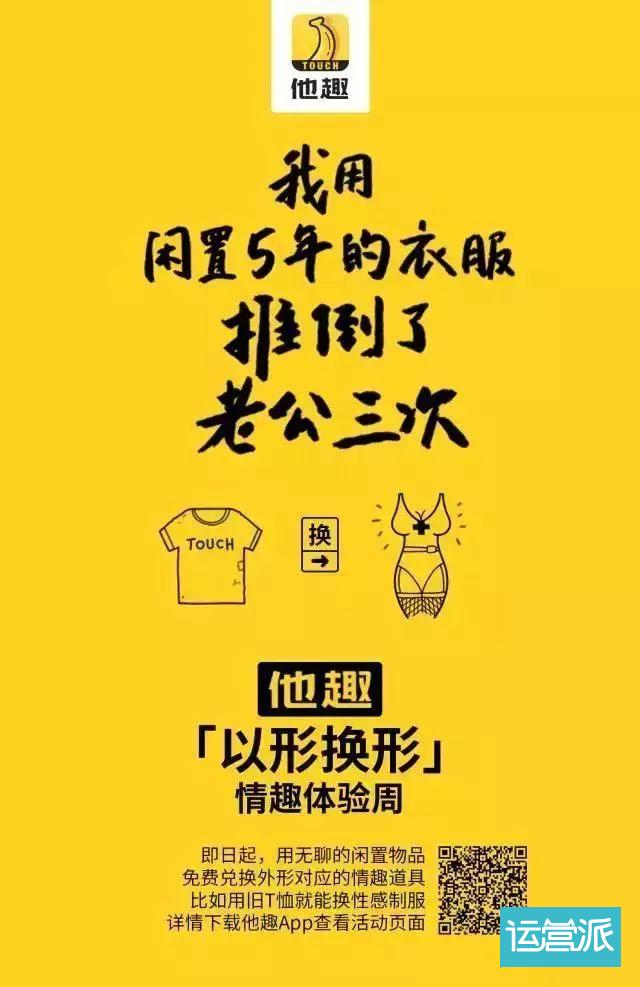 除了杜蕾斯，情趣文案还有哪些可能？