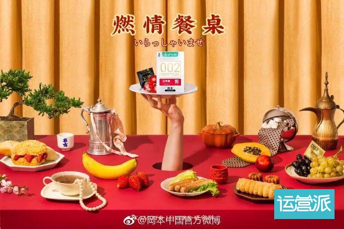 除了杜蕾斯，情趣文案还有哪些可能？