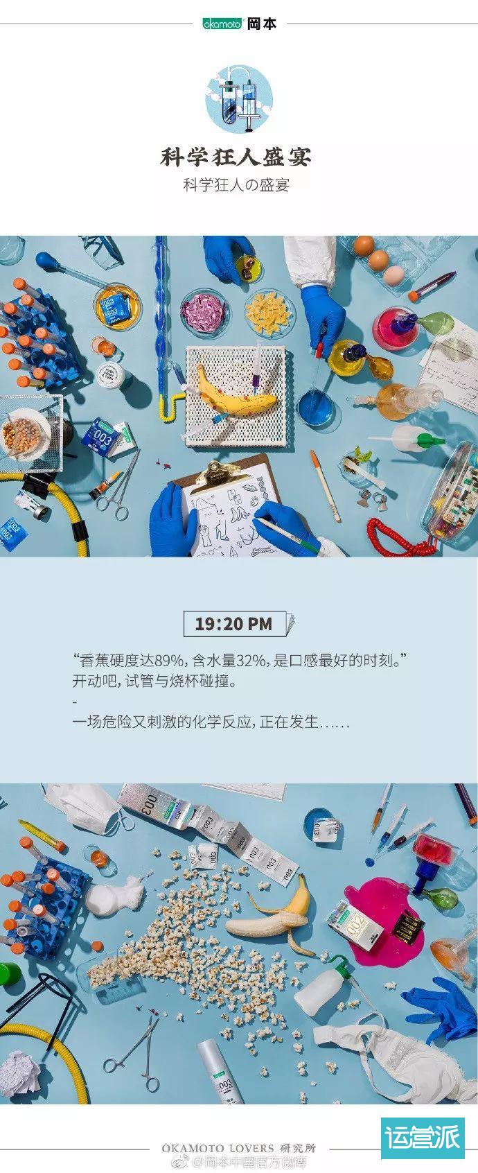 除了杜蕾斯，情趣文案还有哪些可能？