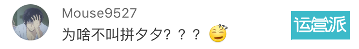 拼多多兄弟“拼少少”来了，就连logo...