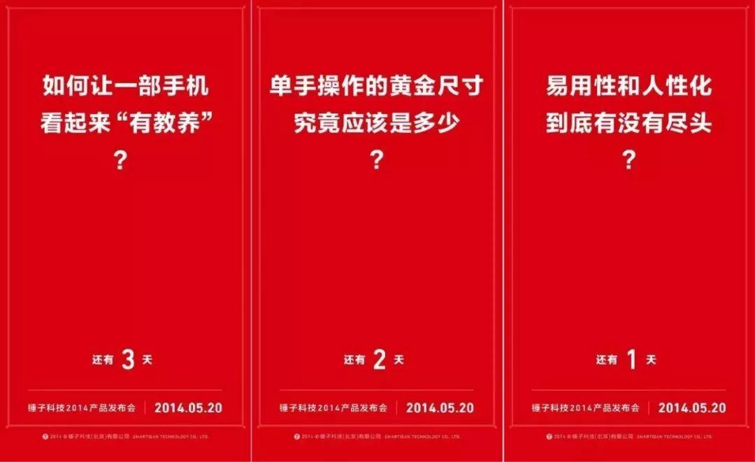 2001~2018，罗永浩的文案营销史。