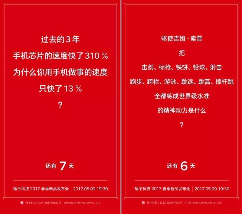 2001~2018，罗永浩的文案营销史。