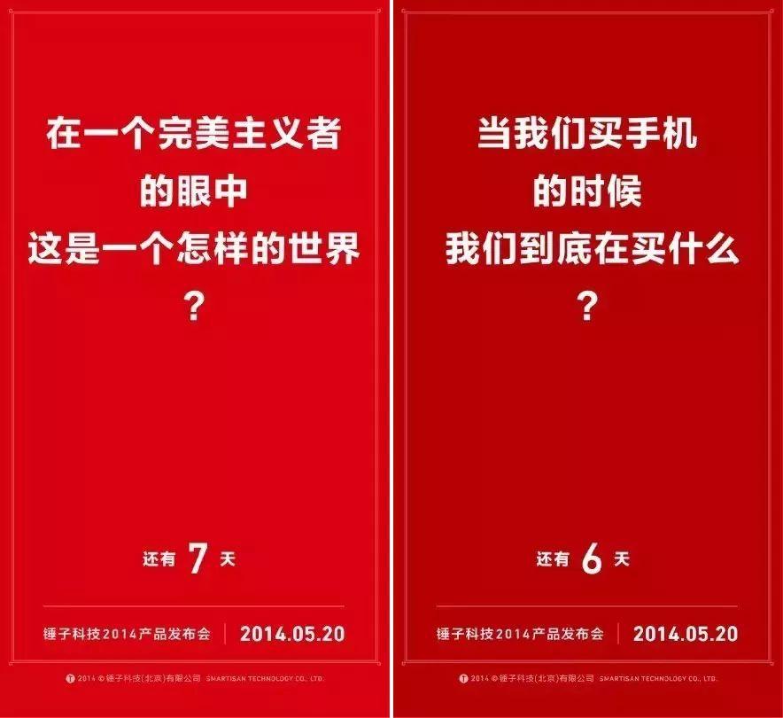 2001~2018，罗永浩的文案营销史。