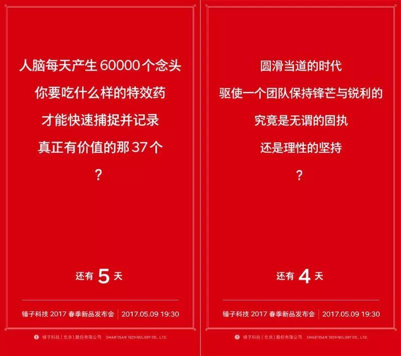 2001~2018，罗永浩的文案营销史。