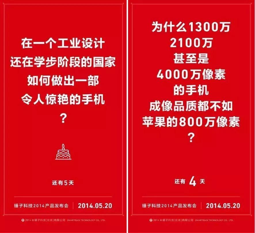 2001~2018，罗永浩的文案营销史。