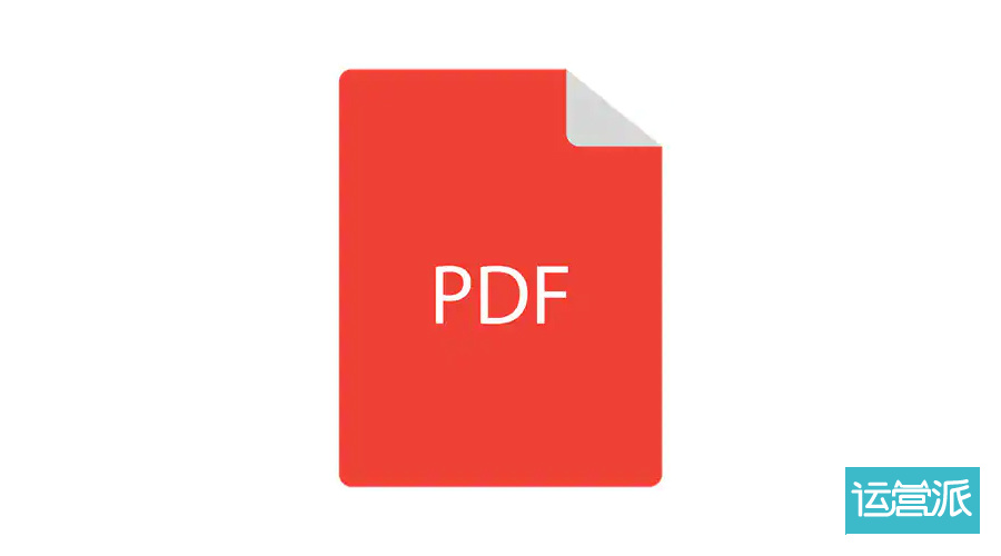 推荐几款 PDF 阅读处理软件 | 运营派