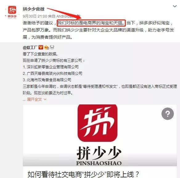 拼多多兄弟“拼少少”来了，就连logo...