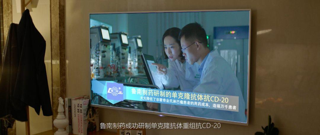 人要活成什么样子？鲁南制药用真实故事说出了答案...