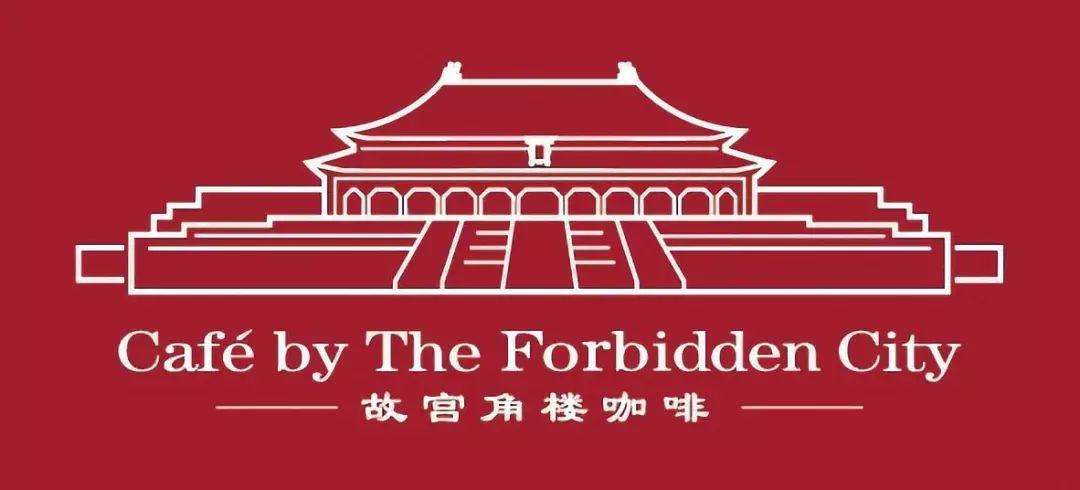 故！宫！开！咖！啡！店！了！