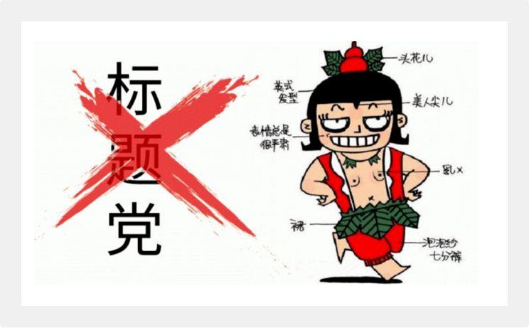 你的标题也可以很社会！