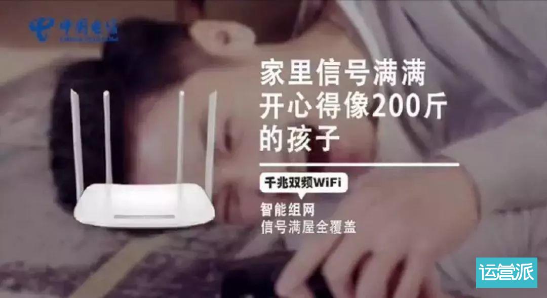 中国电信这条上瘾的广告，网友：还能再来6条