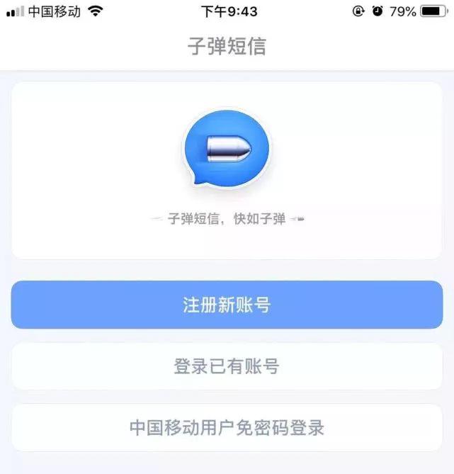 罗永浩：赚钱快如子弹？