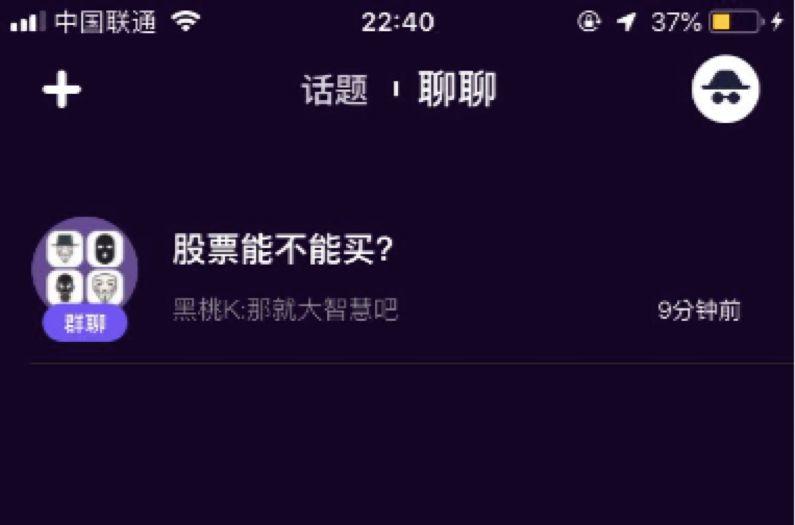 非荷尔蒙非兴趣，马桶APP想做一个暗黑版的朋友圈
