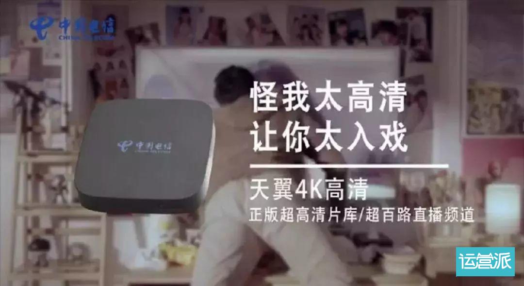 中国电信这条上瘾的广告，网友：还能再来6条