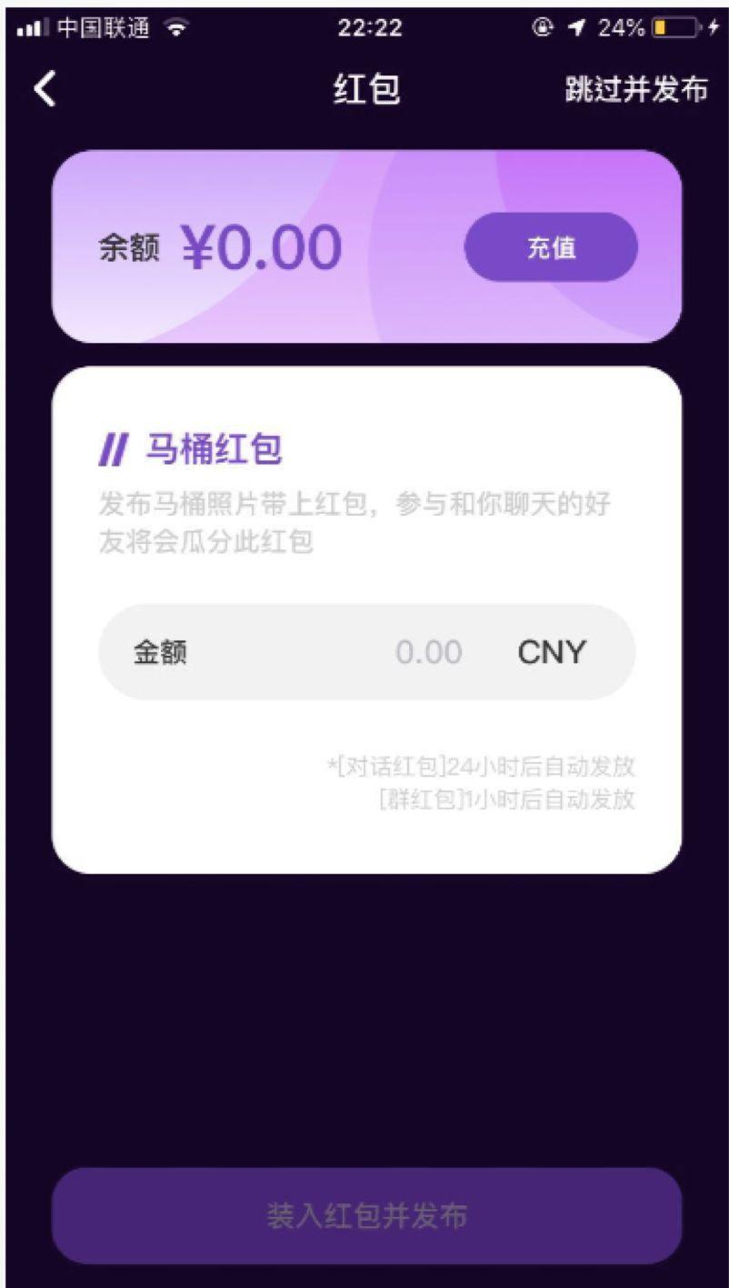 非荷尔蒙非兴趣，马桶APP想做一个暗黑版的朋友圈