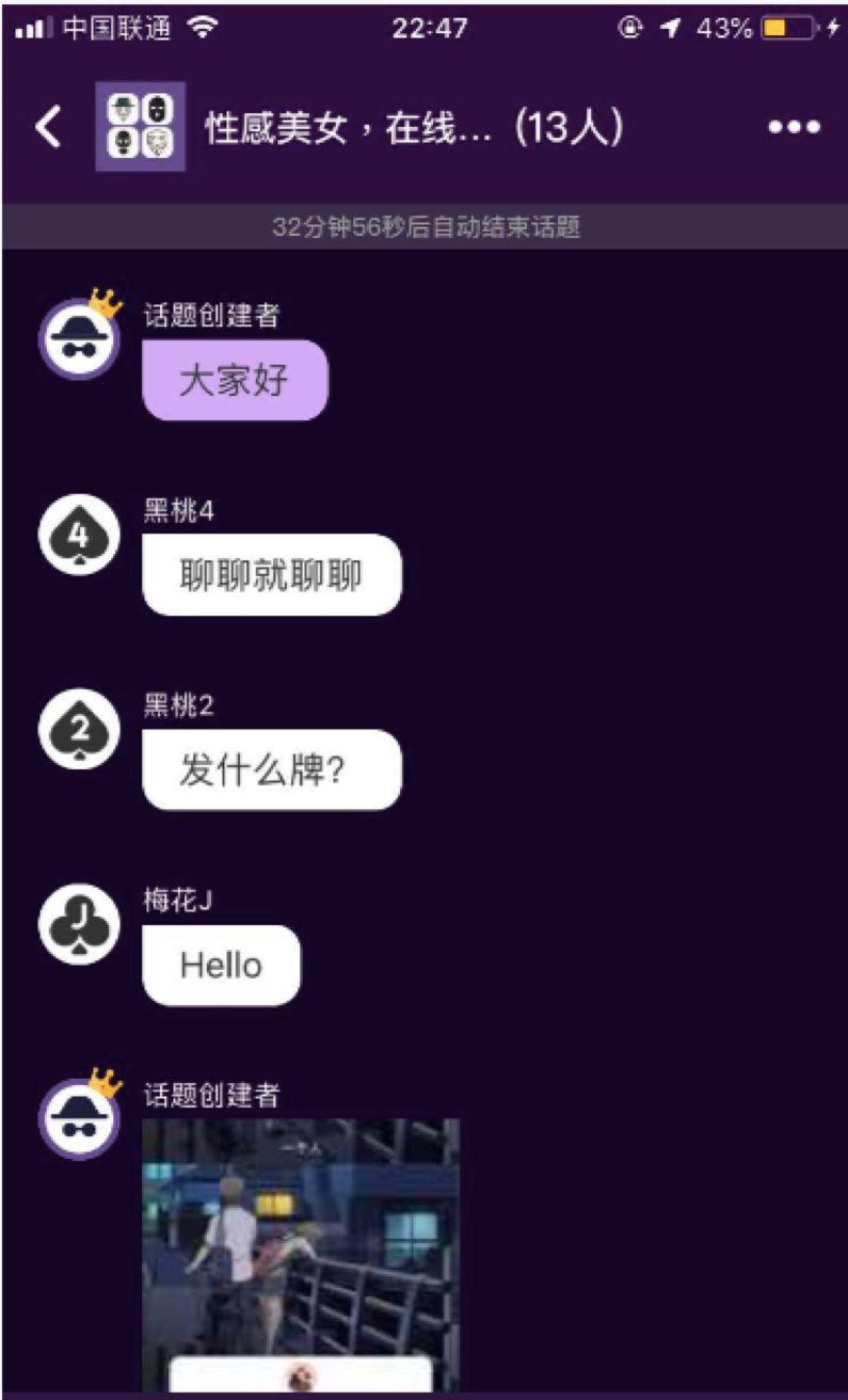 非荷尔蒙非兴趣，马桶APP想做一个暗黑版的朋友圈
