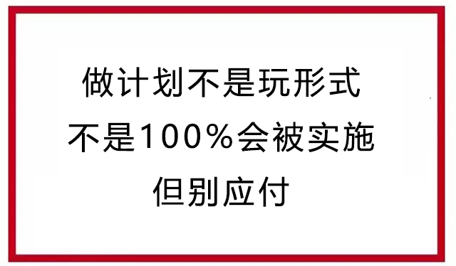 做好这5个步骤，人人都能写出老板更满意的方案！