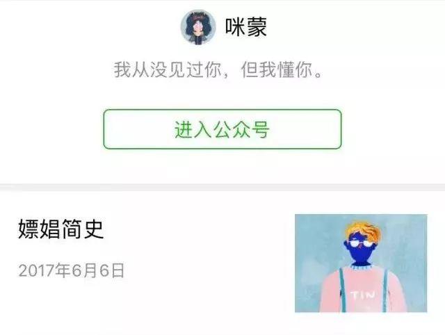 看了咪蒙的1111篇文章，这5篇揭示了咪蒙的“陨落” 之旅｜内容创业者必须以此为鉴