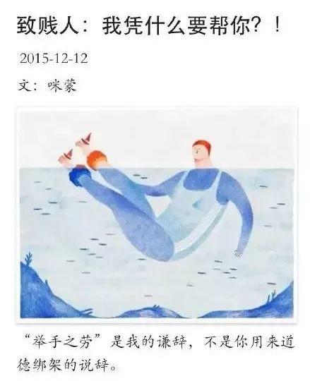 看了咪蒙的1111篇文章，这5篇揭示了咪蒙的“陨落” 之旅｜内容创业者必须以此为鉴