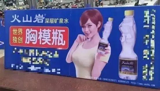 椰树椰汁辣眼广告被调查，是时候复习下《广告法》了！