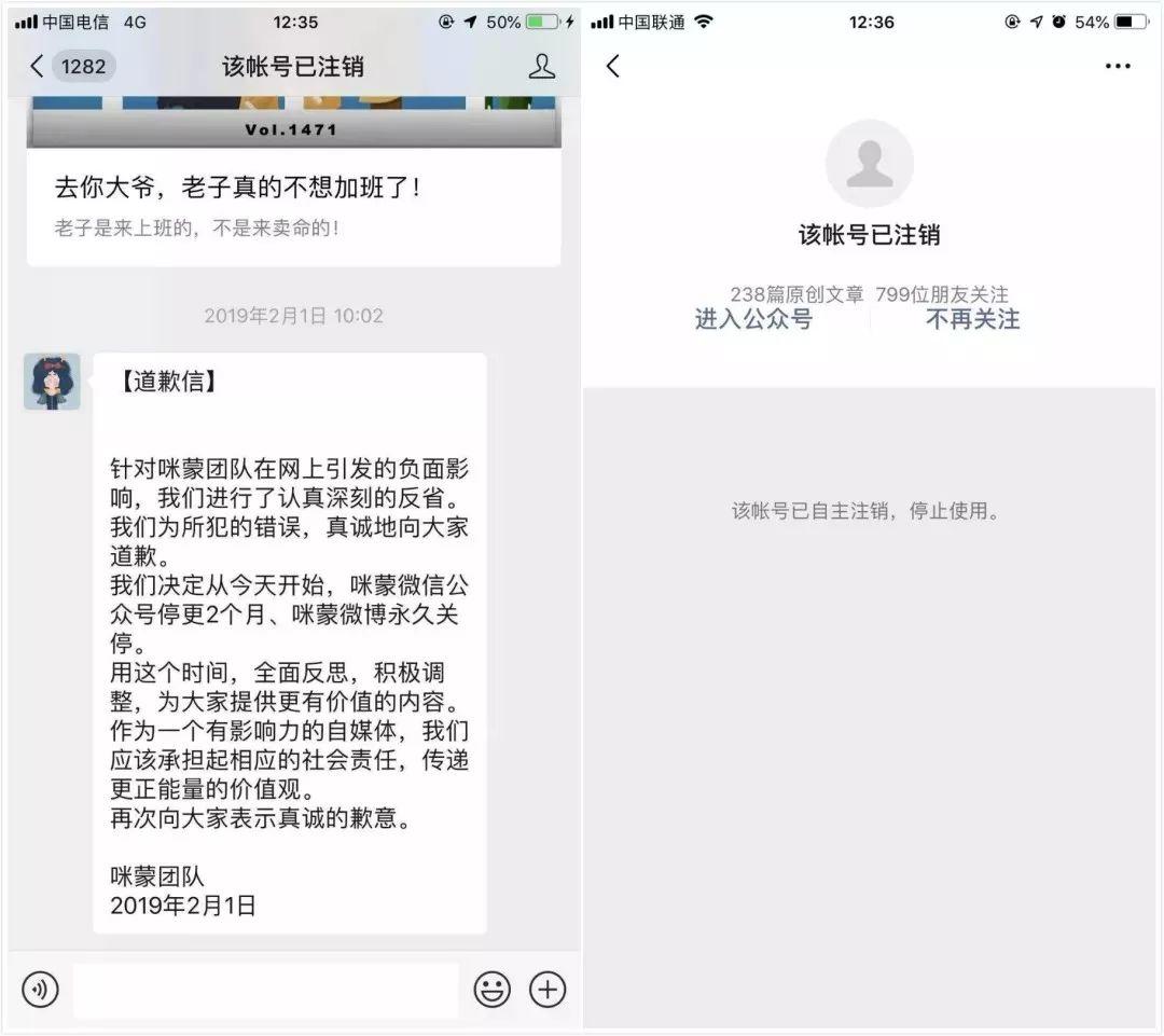 看了咪蒙的1111篇文章，这5篇揭示了咪蒙的“陨落” 之旅｜内容创业者必须以此为鉴