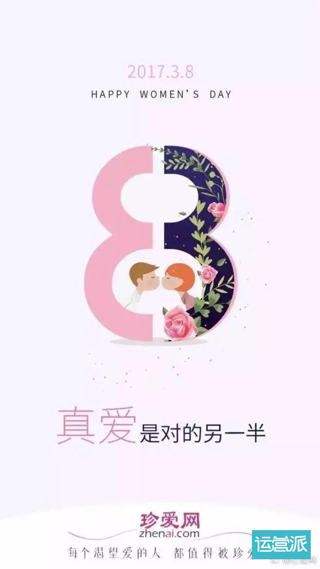 10大行业女王节文案都在这了，女神们分分钟被宠坏！