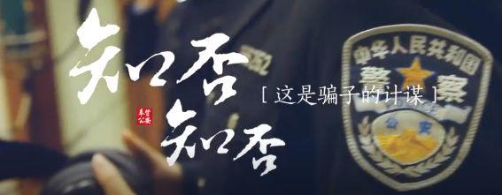 上海警察自拍自演的广告，火了！